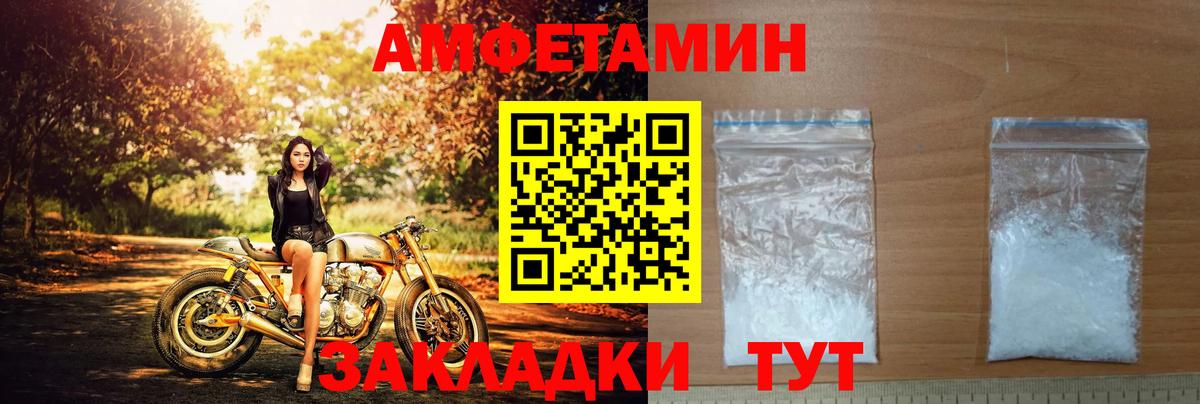 Великий Новгород  АМФ 98%  Amphetamine  Вход с VPN 