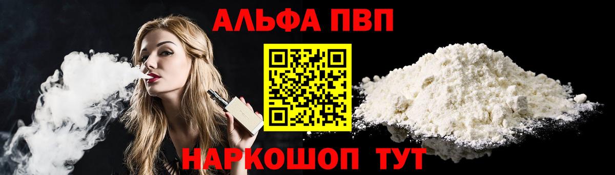 Alpha-PVP Соль  Alpha PVP Соль  Вход с VPN  Великий Новгород 