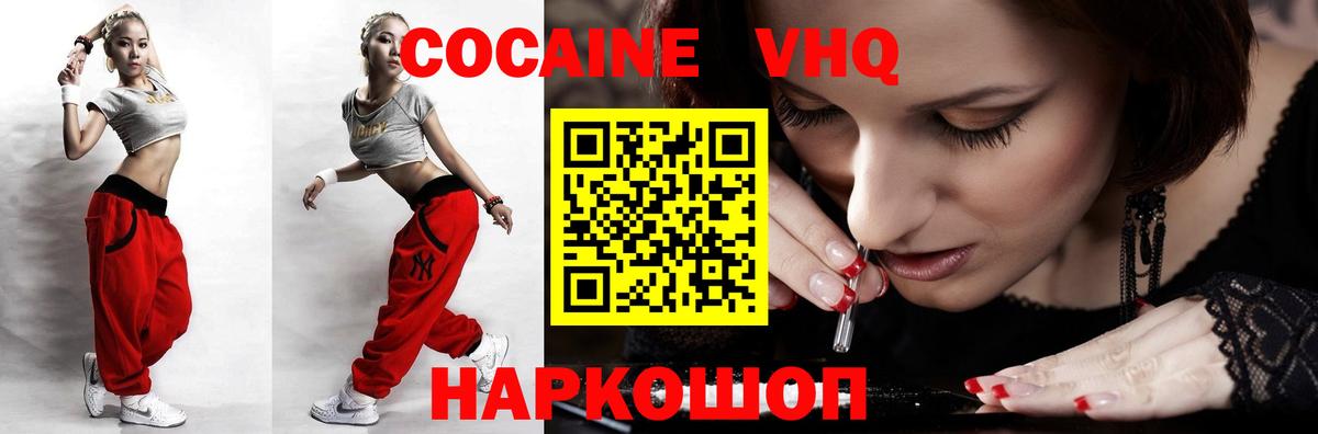 Кокаин Эквадор Великий Новгород