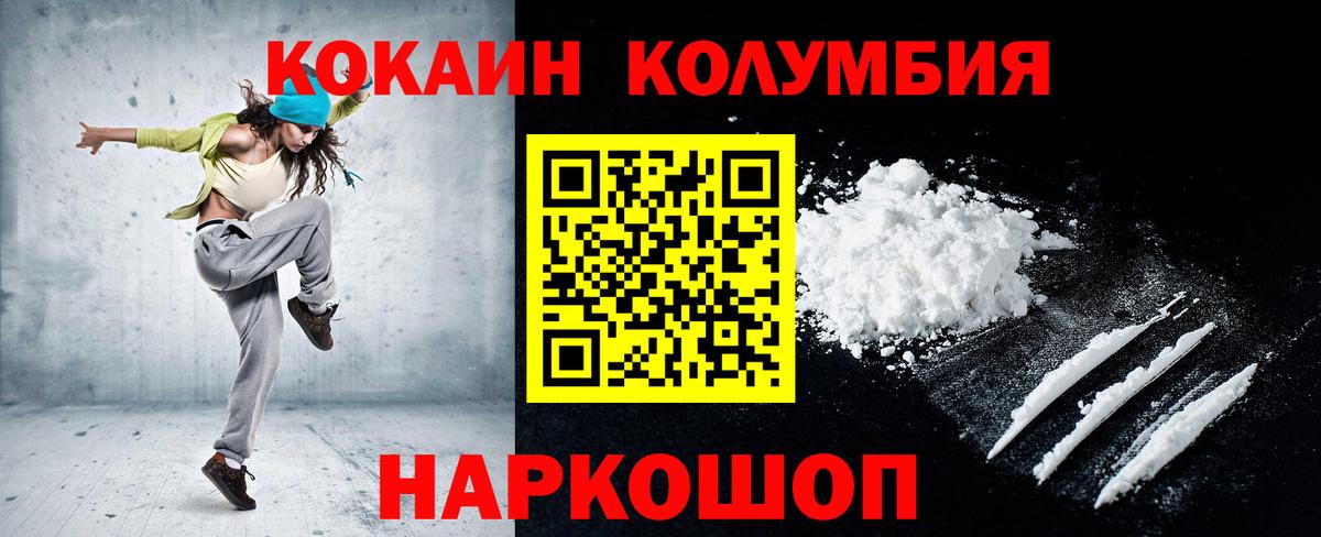 Cocaine Колумбийский  Вход с VPN  Cocaine  COCAIN 97%  Великий Новгород 
