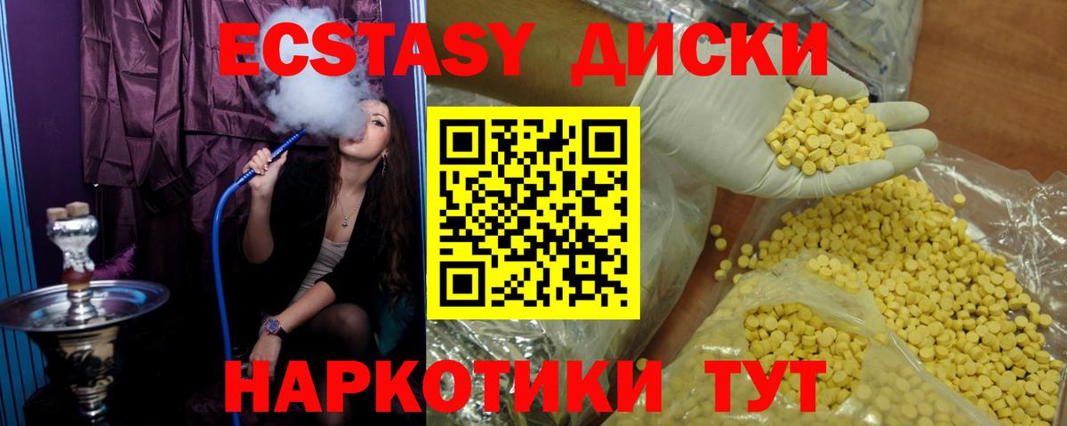 Экстази  Вход с VPN  Великий Новгород  Ecstasy бентли 