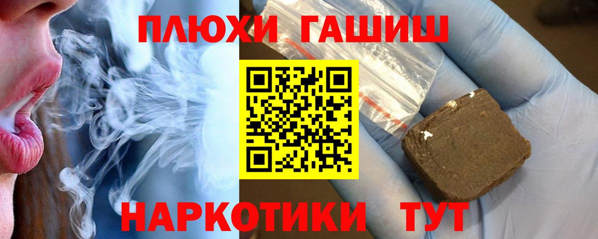 Великий Новгород  ГАШ  Вход с VPN  ГАШИШ hashish 