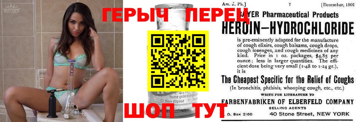 Великий Новгород  Героин белый  Вход с VPN 