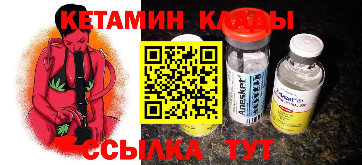 Кетамин ketamine  КЕТАМИН ketamine  сайты даркнета состав  Великий Новгород  Вход с VPN 