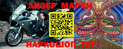 марки nbome Апшеронск