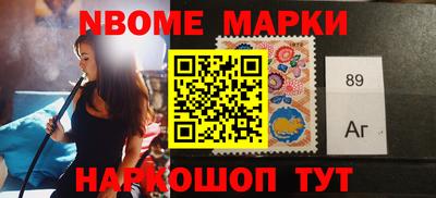 марки nbome Апшеронск