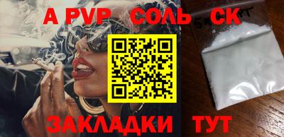 a pvp Апрелевка