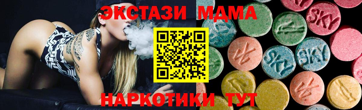 Великий Новгород  MDMA Molly  Вход с VPN 