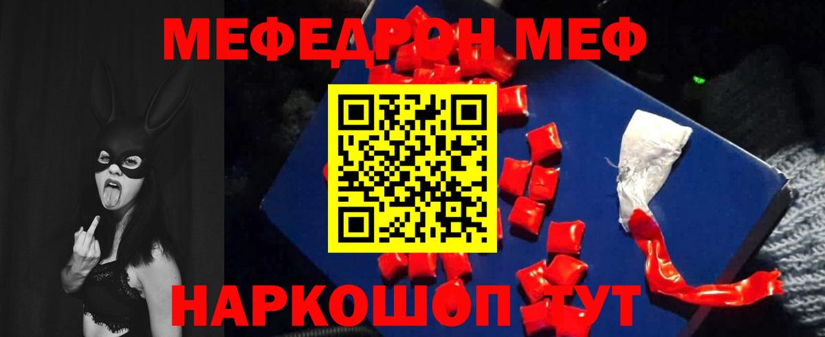 где продают наркотики  Вход с VPN  МЯУ-МЯУ мука  МЯУ-МЯУ  Меф 4 MMC  Великий Новгород  Мефедрон 
