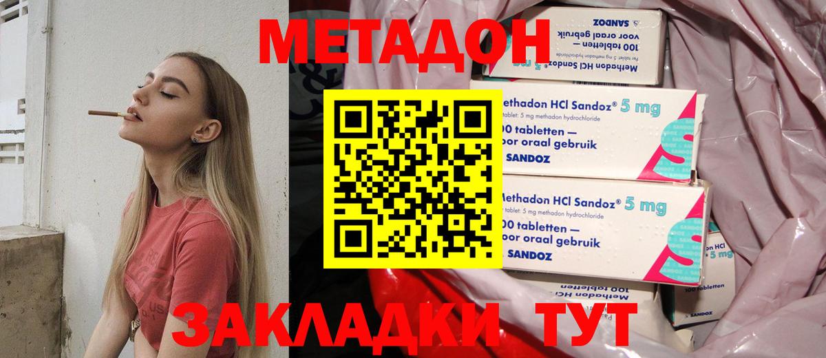 МЕТАДОН VHQ  МЕТАДОН белоснежный  Вход с VPN  Великий Новгород 