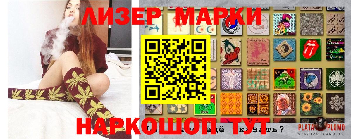Марки 25I-NBOMe 1,8мг  Марки 25I-NBOMe 1,8мг  Великий Новгород  Наркотические марки  Вход с VPN 
