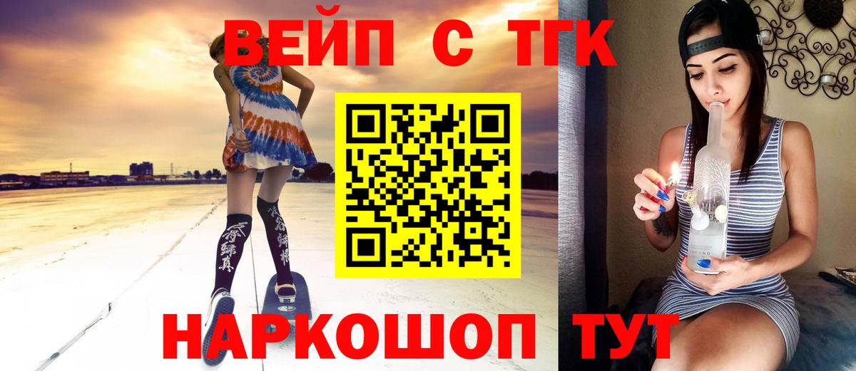 ТГК THC oil  Вход с VPN  Великий Новгород 